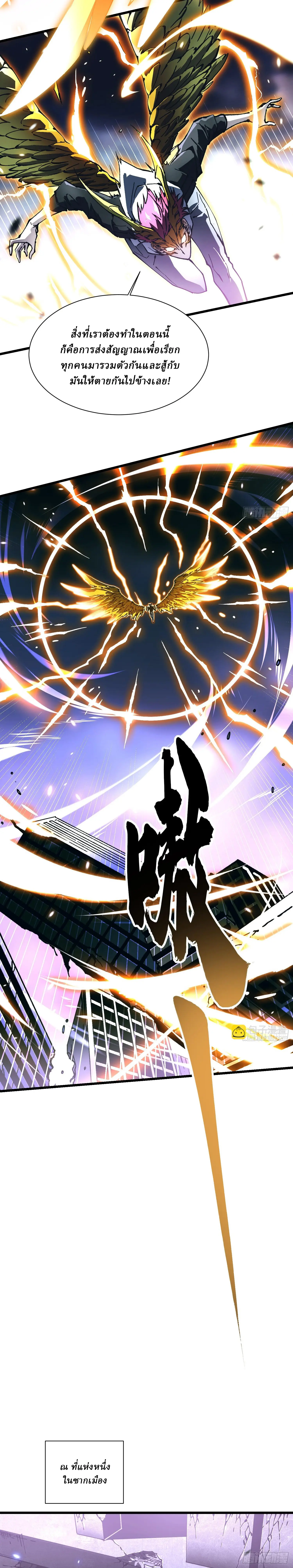 Martial Evolution: Start by Awakening the King of Monsters ตอนที่ 36 หน้า 12