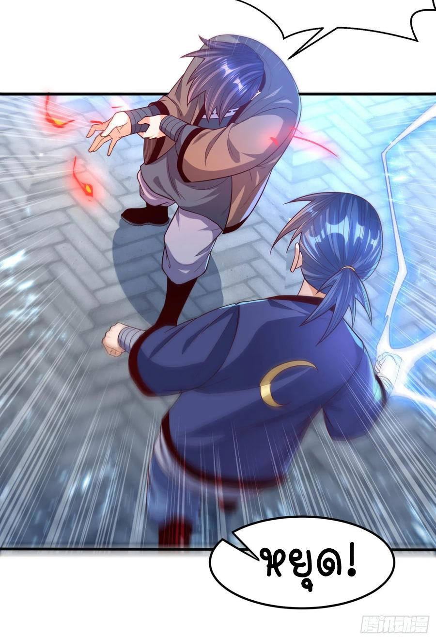 Wu ni ตอนที่ 77 หน้า 21