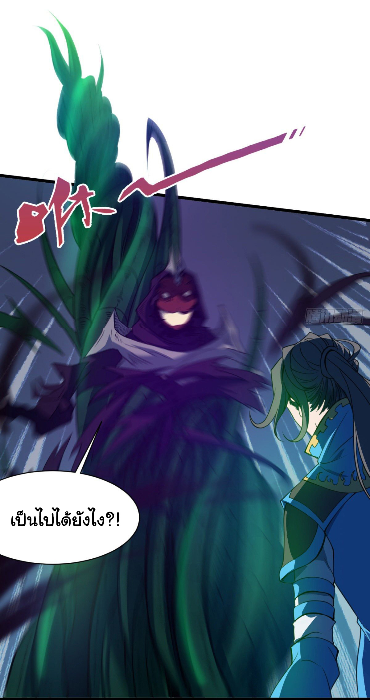 Junior Brother Demon Sovereign is too devoted ตอนที่ 19 หน้า 7