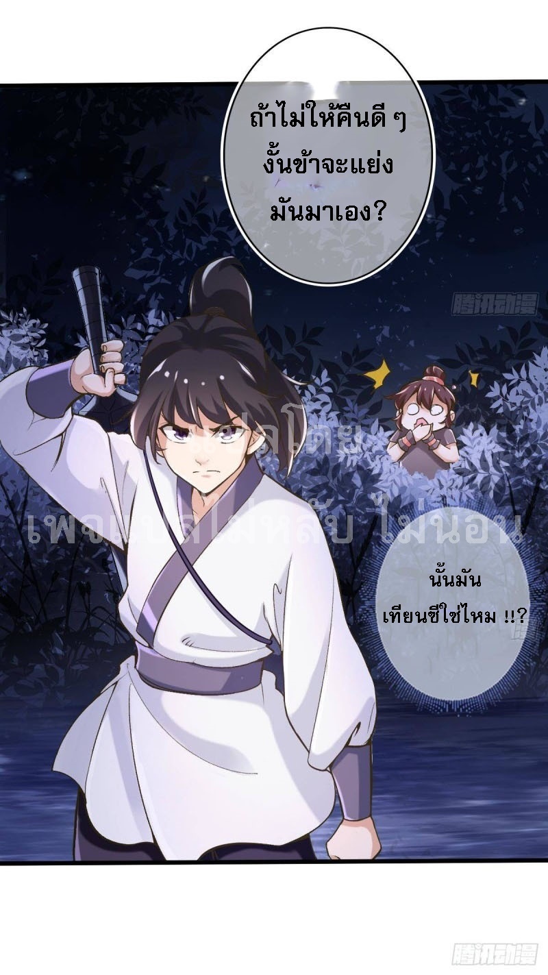 |. ป๊ะป๋าของหนูโหดยังกะปีศาจ(จบแล้ว) ตอนที่ 18 หน้า 24