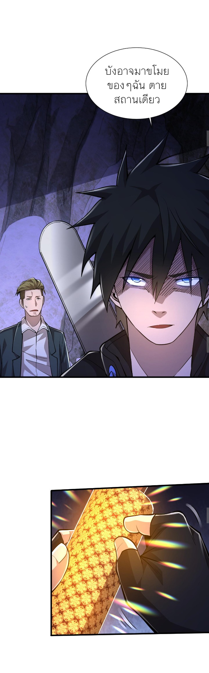 [.Doom Summoner.] ตอนที่ 22 หน้า 15