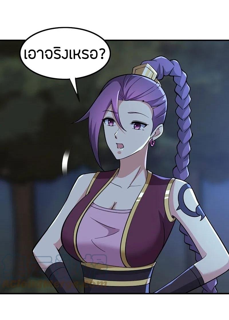 One Sword Reigns Supreme ตอนที่ 164 หน้า 19