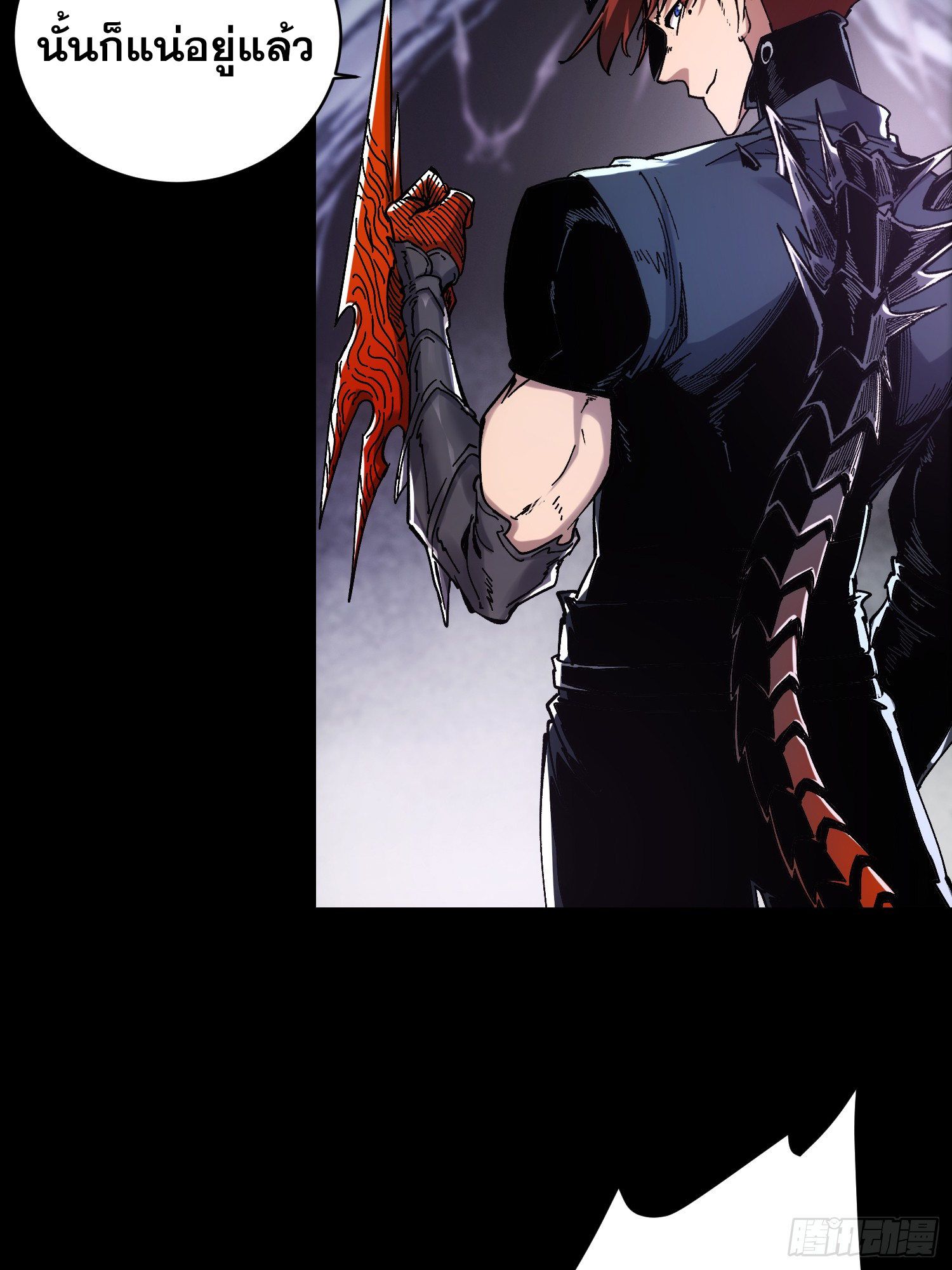ถ้าหากไม่ตาย ข้าก็จะครองโลกปีศาจ! ตอนที่ 5 หน้า 33