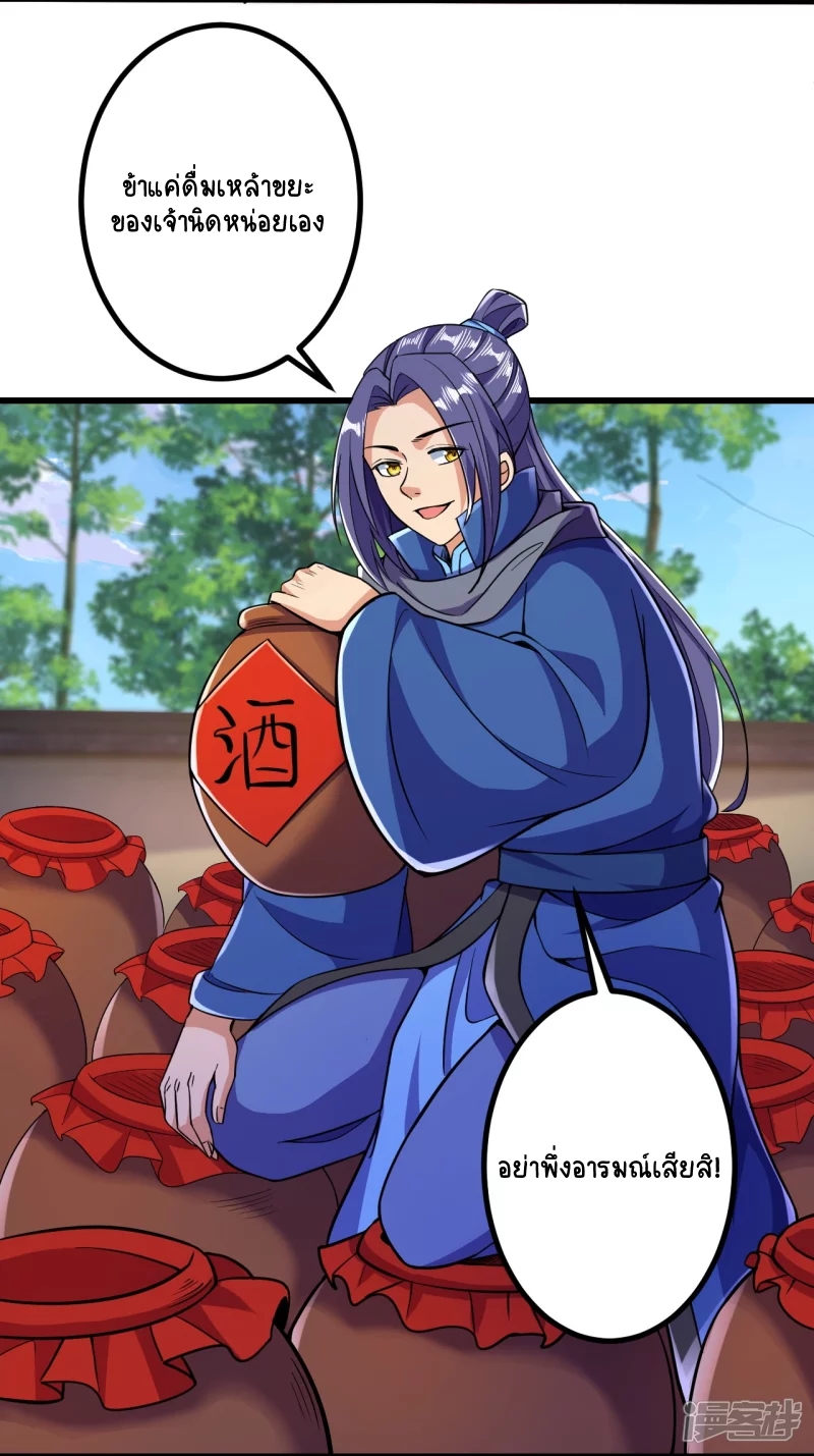 บรรพบุรุษผู้ขัดเกลากายา (ทันจีน) ตอนที่ 14 หน้า 15