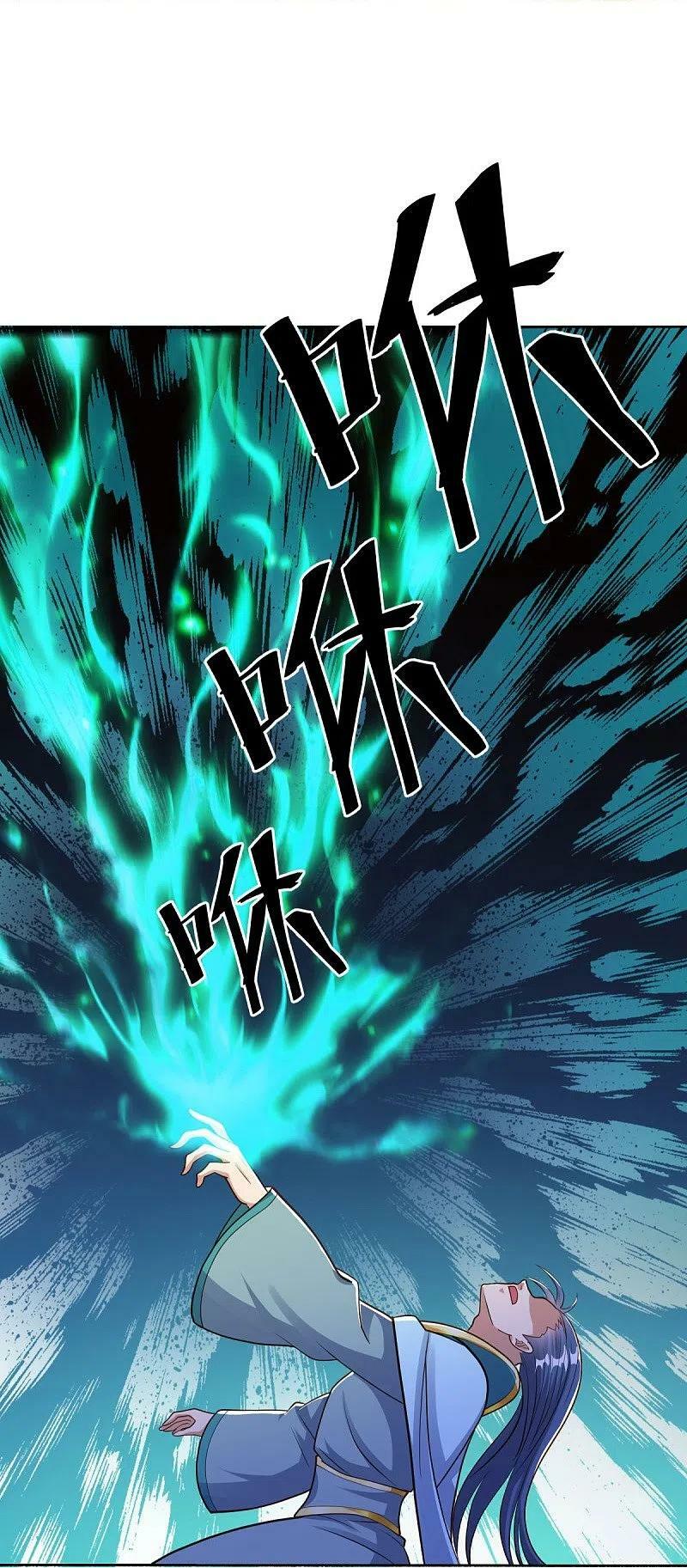 peerless battle spirit ตอนที่ 493 หน้า 7