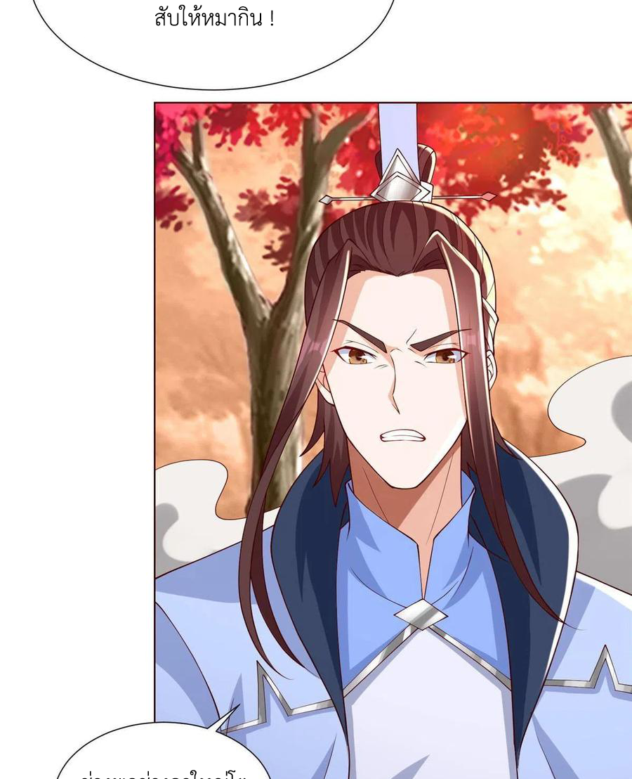 (ชนจีน) Dragon Master (จูหมิง นักรบเซียนมังกร) ตอนที่ 114 หน้า 34