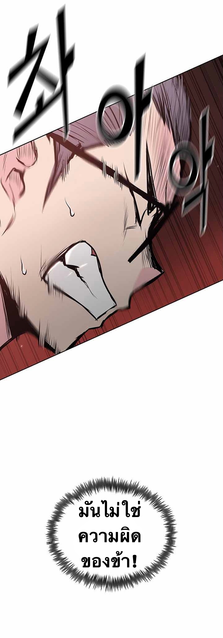 The God Of War ตอนที่ 23 หน้า 25