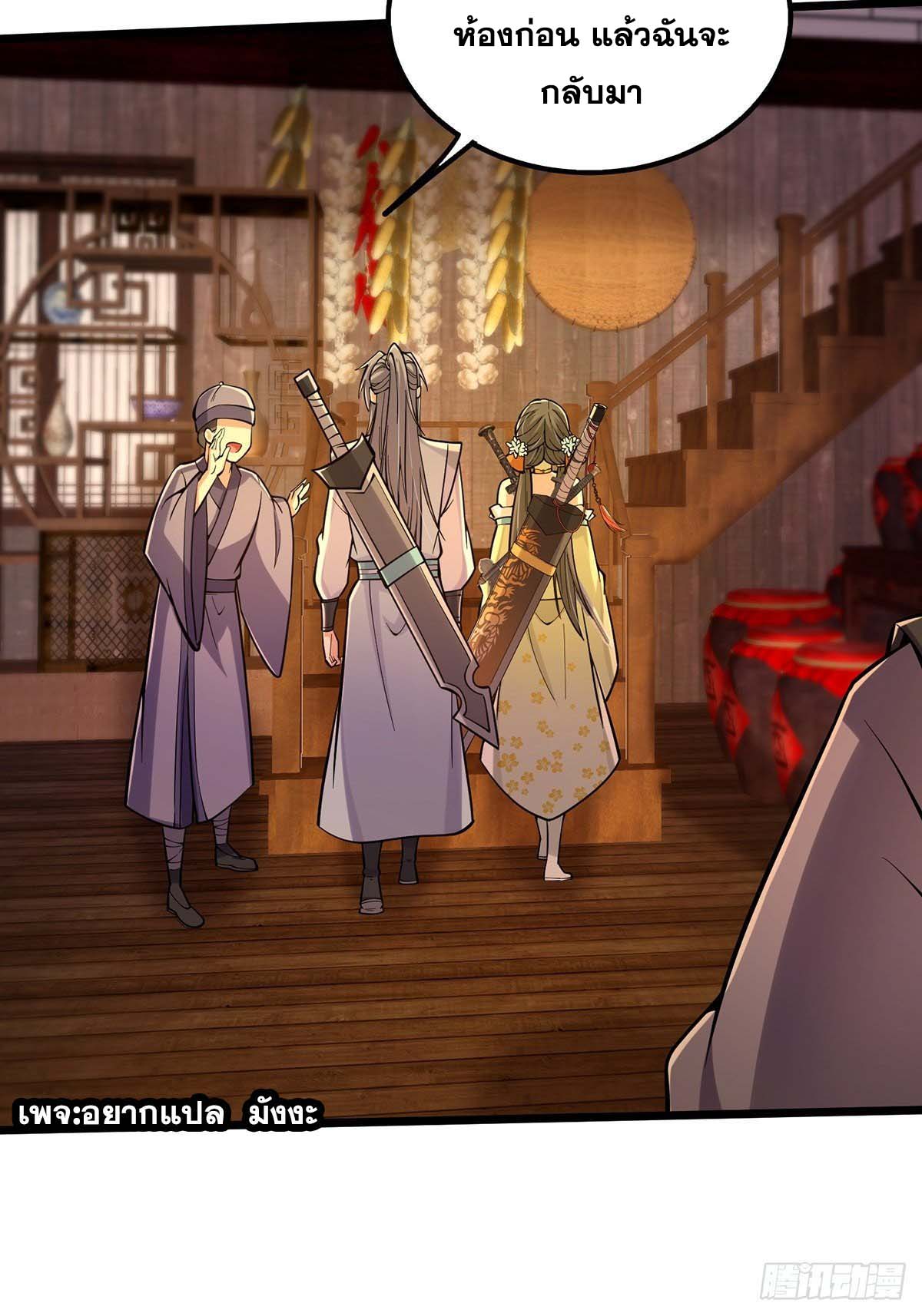 This Account is Ridiculous-บัญชีนี้มันโคตรขยะ ตอนที่ 7 หน้า 36