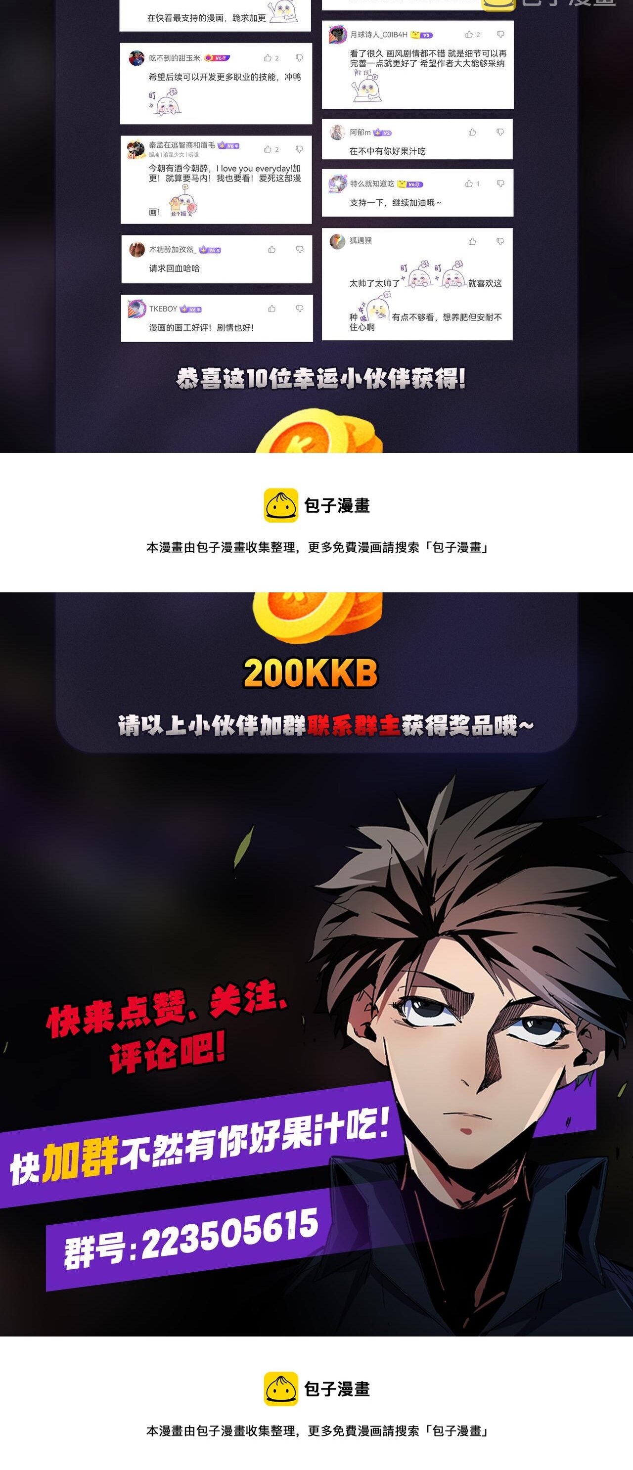 ฉันคือผู้เล่นไร้อาชีพที่สังหารเหล่าเทพ ตอนที่ 19 หน้า 50