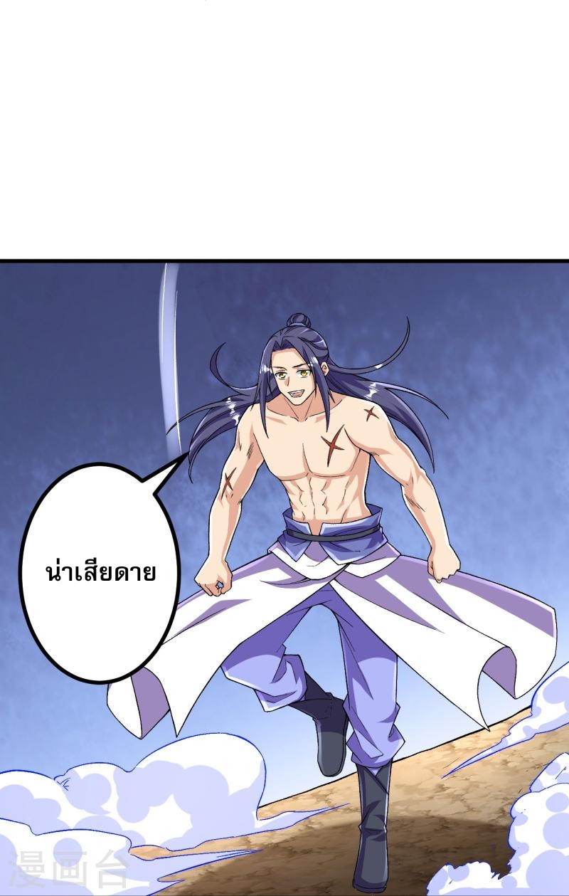 ผู้ขัดเกลาร่างกายที่แข็งแกร่งที่สุดในประวัติศาสตร์ ตอนที่ 120 หน้า 25