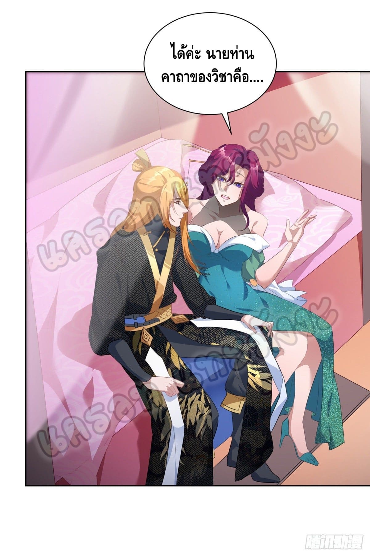 million skill points ตอนที่ 37 หน้า 22