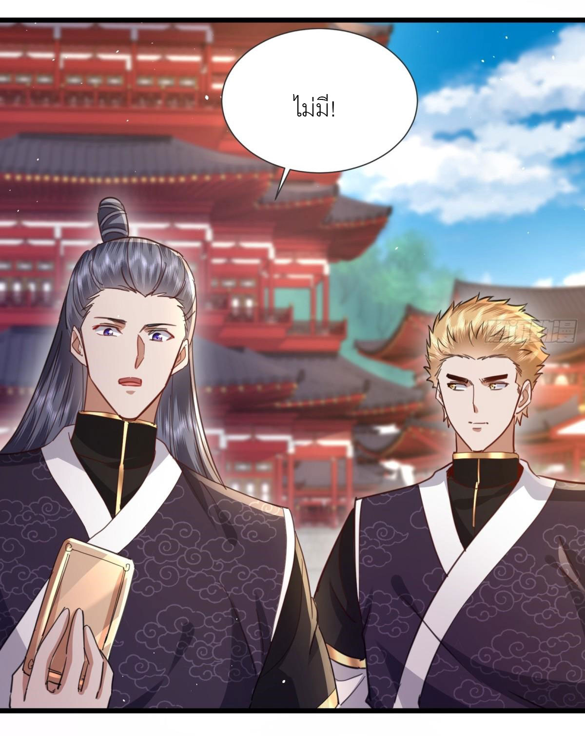 เพื่อแข็งแกร่งขึ้น ต่อให้ข้าต้องฝึกฝนเคล็ดวิชาต้องห้ามก็ยอม ตอนที่ 5 หน้า 3