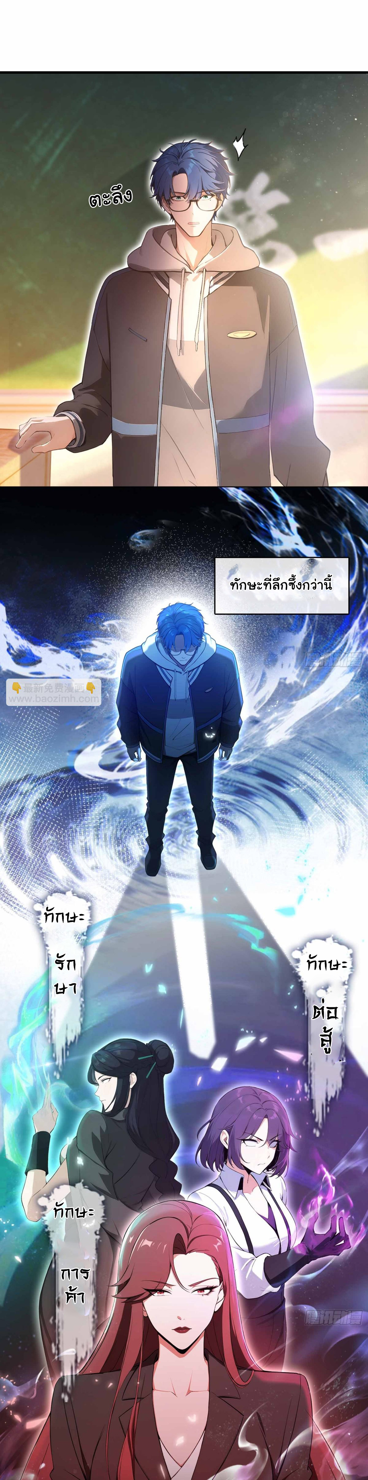 ฉันไม่อยากเป็นอาจารย์เลยจริงๆ ตอนที่ 4 หน้า 11