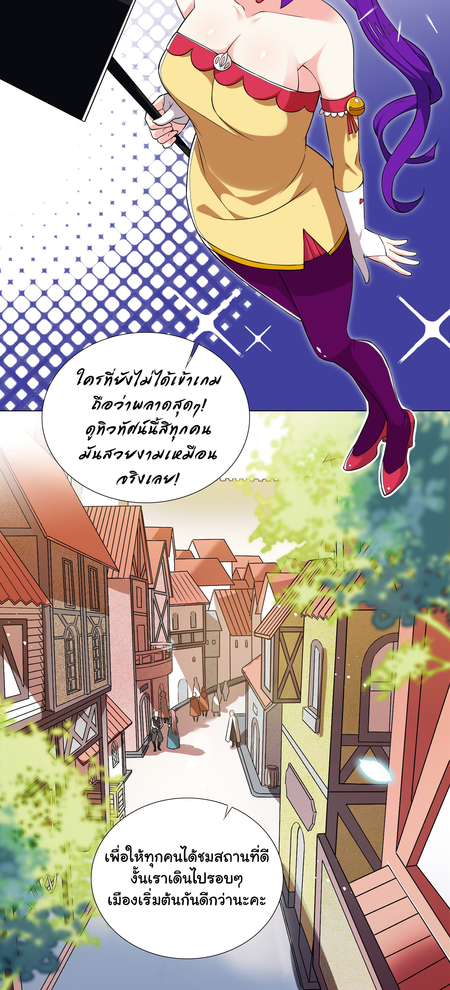 เกิดใหม่เป็นเจ้าหญิงแห่งโชคชะตา 666 โชคชะตา ตอนที่ 22 หน้า 19