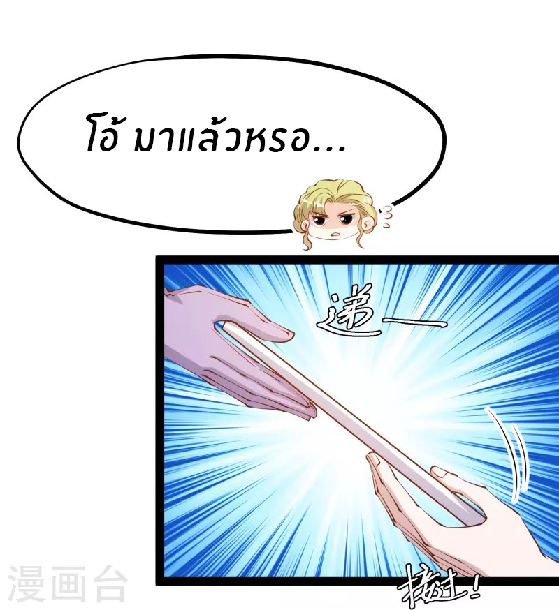 God Fisherman ตอนที่ 274 หน้า 7