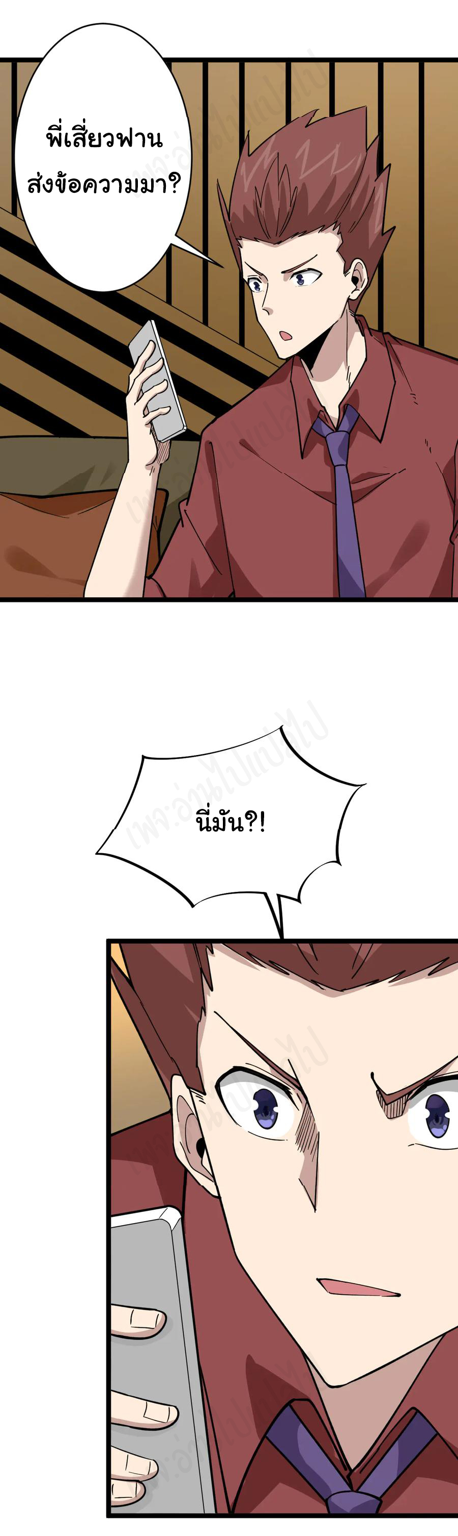 Sanjie Taobao Store ระบบร้านค้าเทพเจ้า ตอนที่ 183 หน้า 5