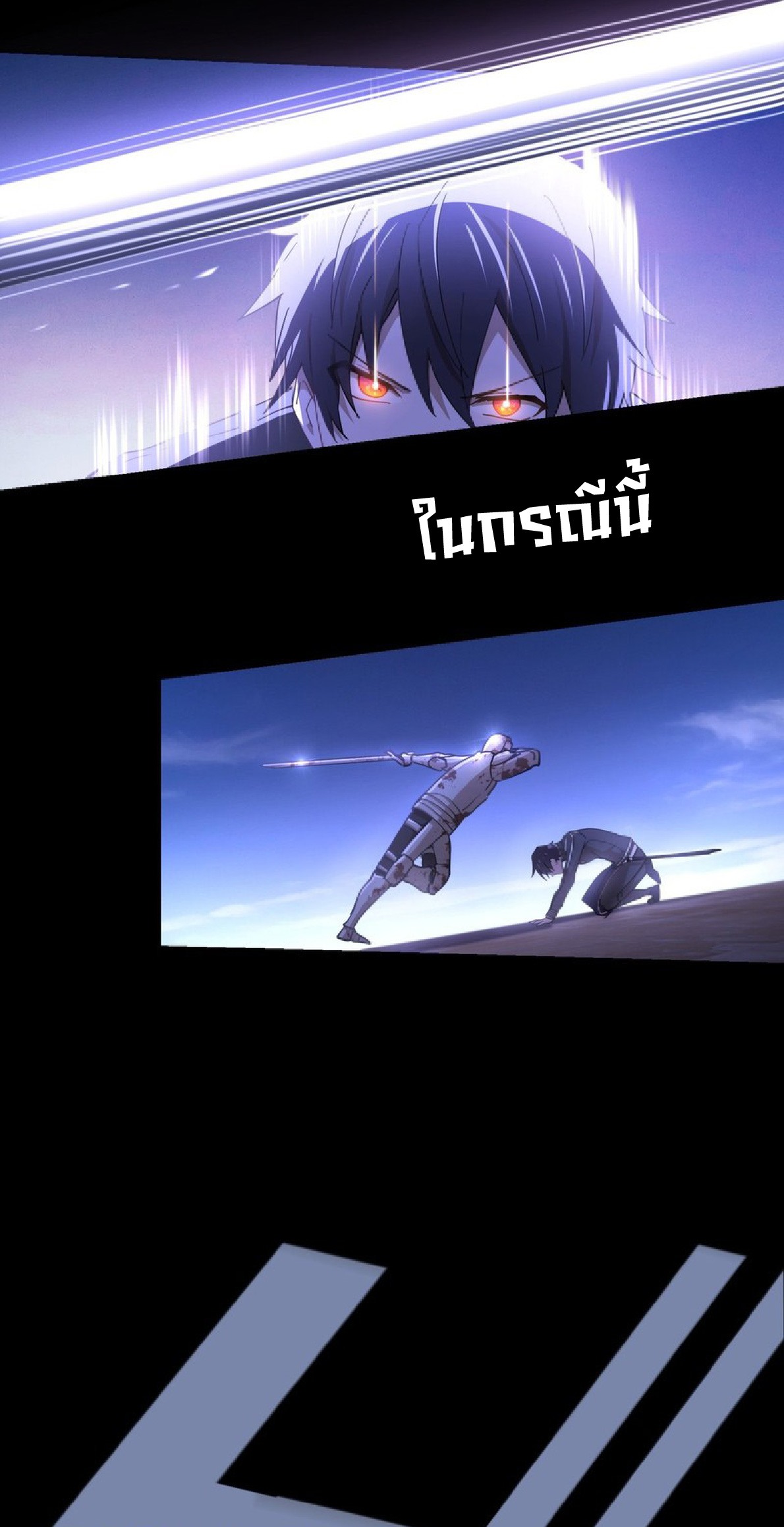 การกลับชาติมาเกิดของจอมเวทย์ต้องห้าม (Reincarnation of the Forbidden Archmage) ตอนที่ 58 หน้า 31