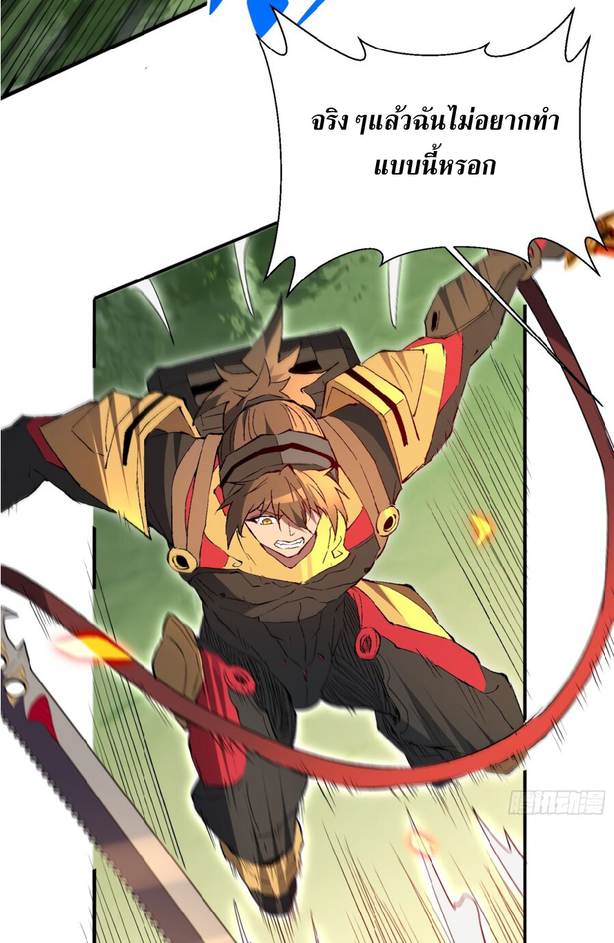 The People On Earth Are Too Ferocious ตอนที่ 174 หน้า 11