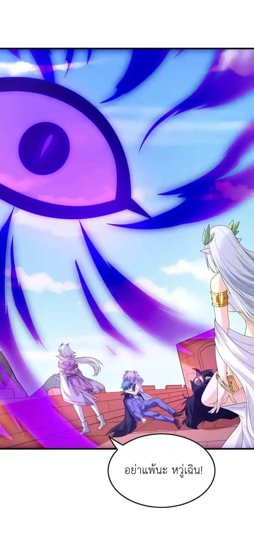 My Harem Is Entirely Female Demon Villains ตอนที่ 111 หน้า 8
