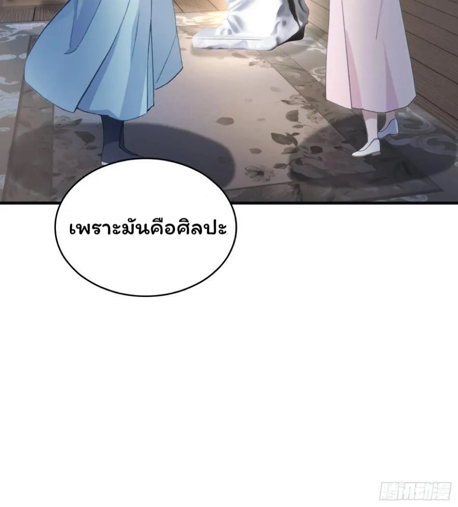 (ซ้ำกับบาทเดียว)ข้าคือปรมาจารย์ไร้เทียมทาน?ห๊ะไรนะ!!! ตอนที่ 4 หน้า 35