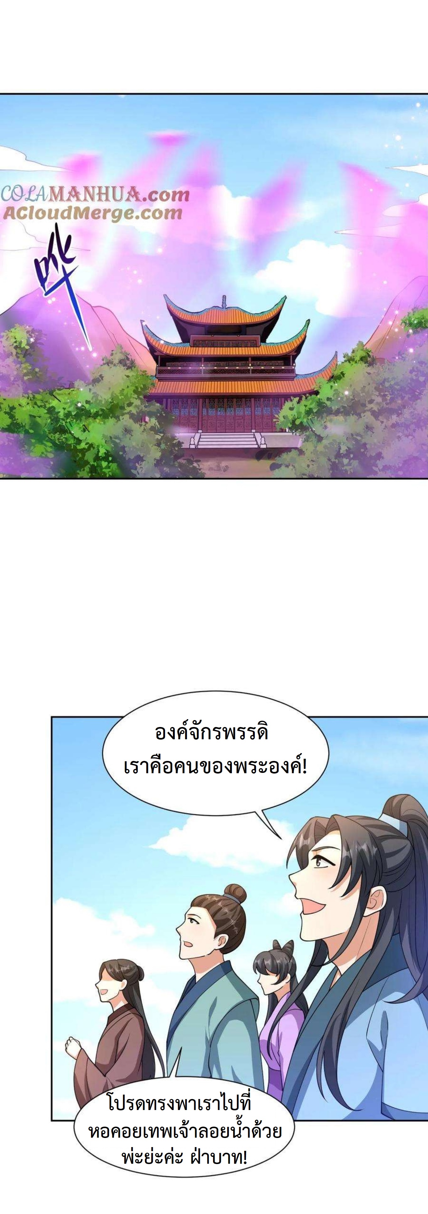 ปีศาจที่ไร้เทียมทานในโลก ตอนที่ 336 หน้า 12