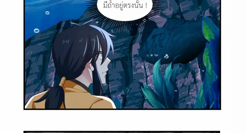 Chaos Alchemist (วิบัติการณ์เทพเซียนโอสถ) ตอนที่ 184 หน้า 36