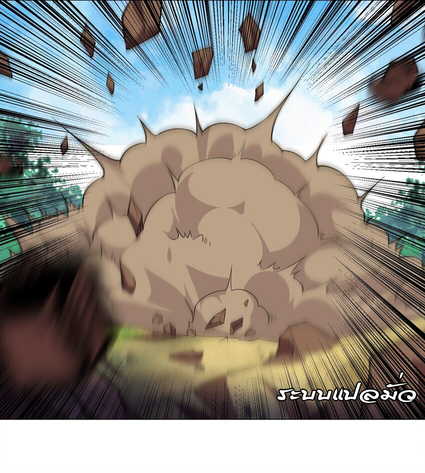 เกิดใหม่เป็นเจ้าหญิงแห่งโชคชะตา 666 โชคชะตา ตอนที่ 16 หน้า 3