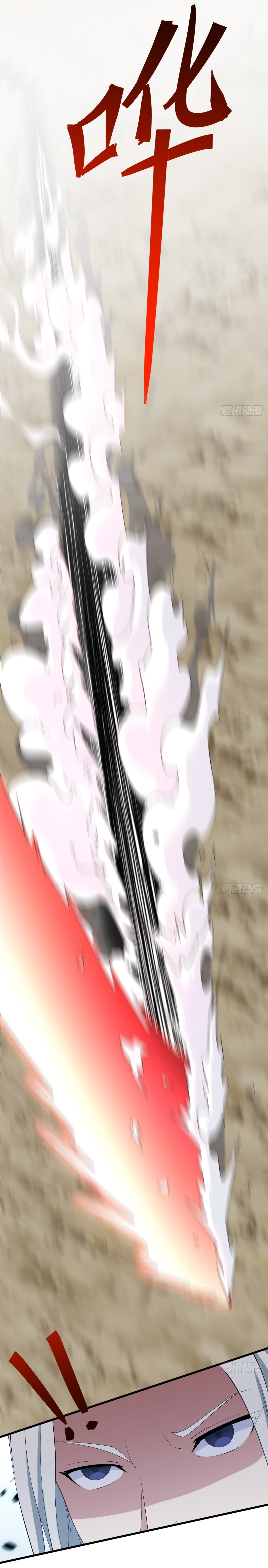 เก็บตัวร้อยปี จากนี้พี่ขอเทพ! INVINCIBLE AFTER A HUNDRED YEARS OF SECLUSION ตอนที่ 104 หน้า 12