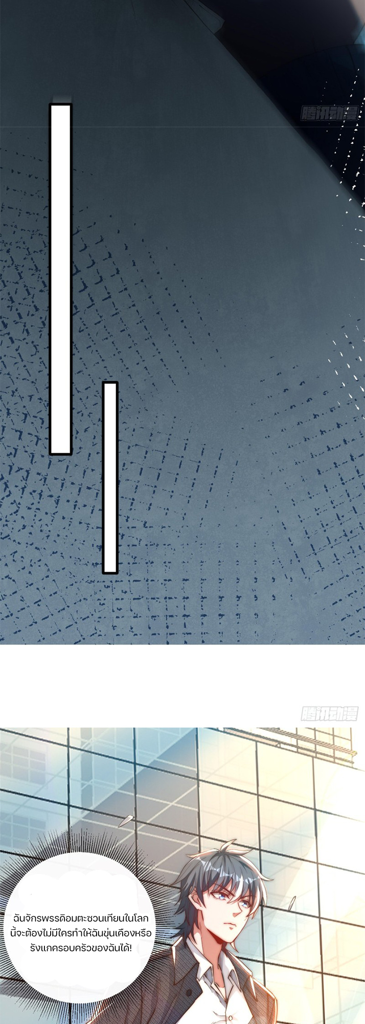 REBIRTH OF THE FIRST URBAN IMMORTAL ตอนที่ 1 หน้า 30