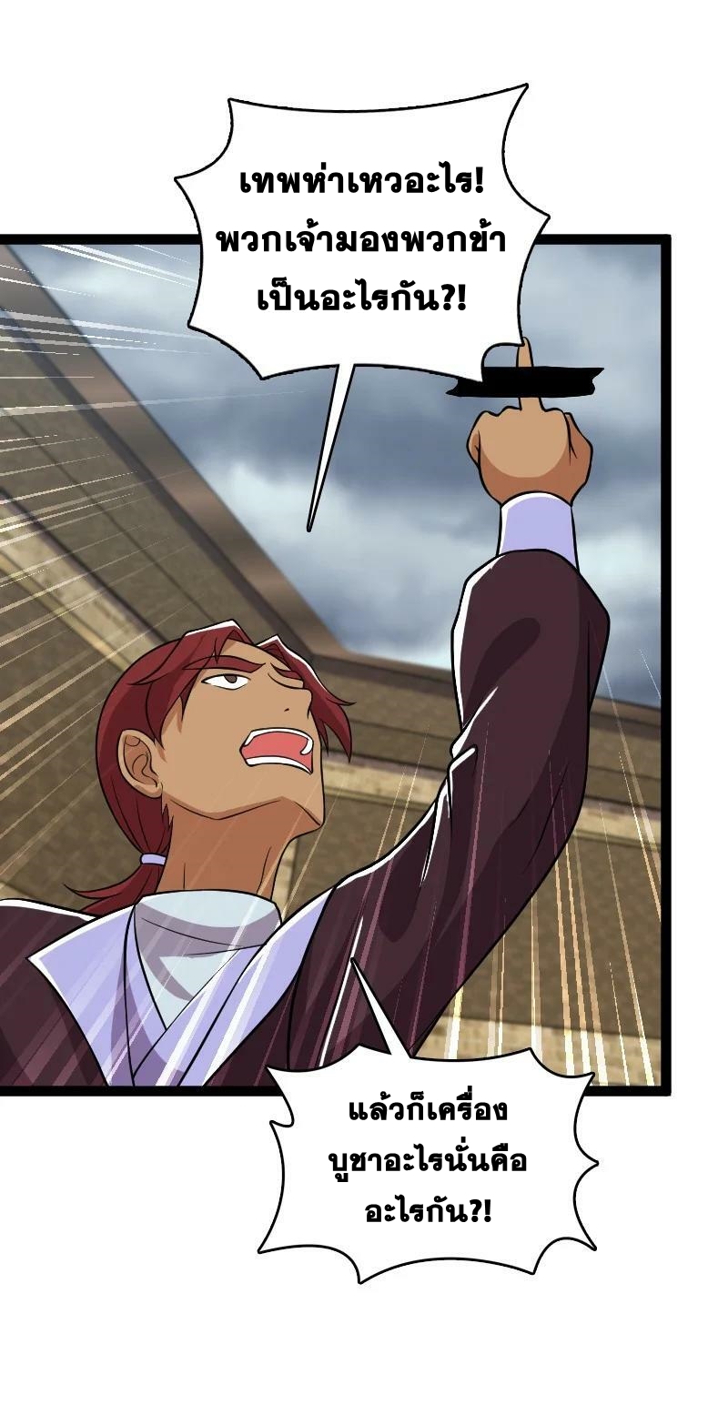 ชีวิตอันสันโดษของจักพรรดิ์หลินเกอ ตอนที่ 215 หน้า 53