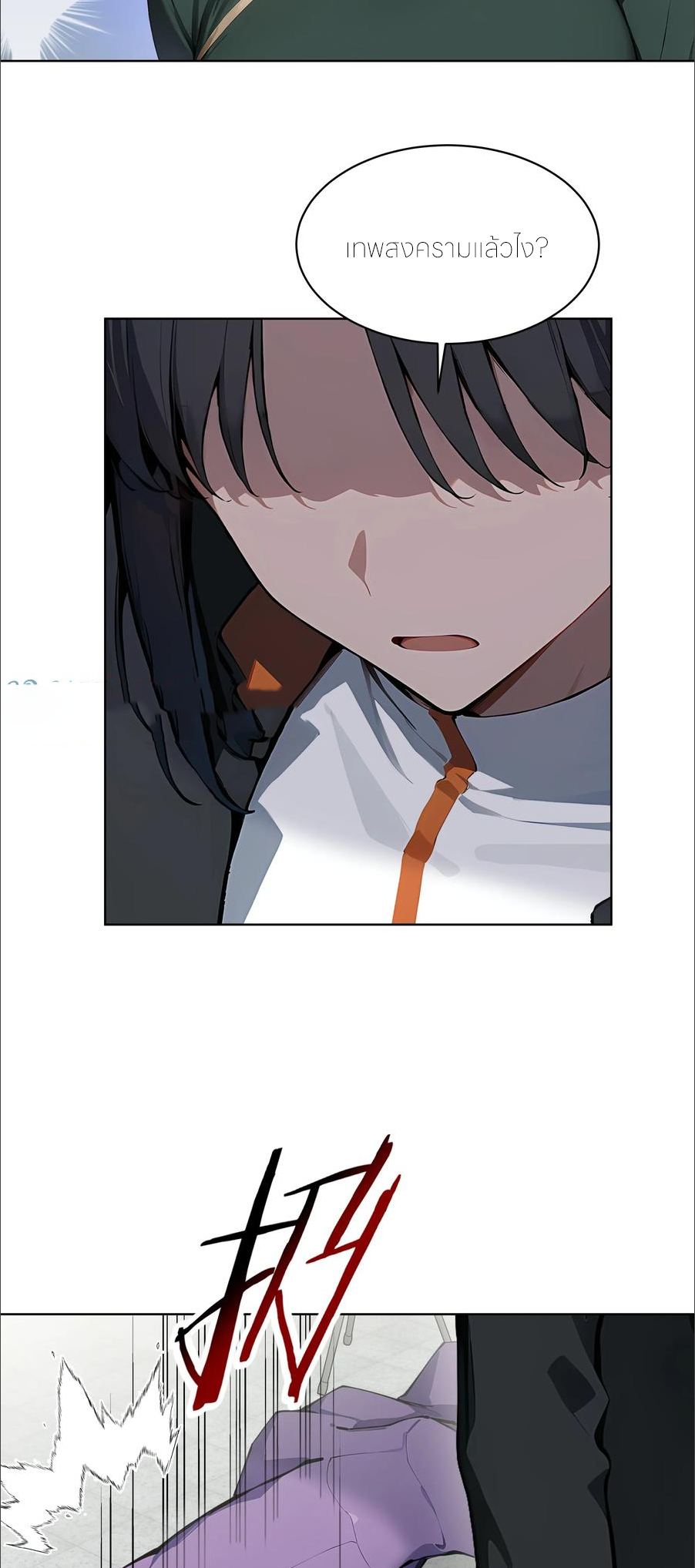 ราชาแห่งต้าซา~ ตอนที่ 86 หน้า 19