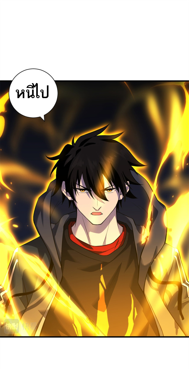 โคตรเทพร้านสัตว์อสูร ตอนที่ 63 หน้า 30