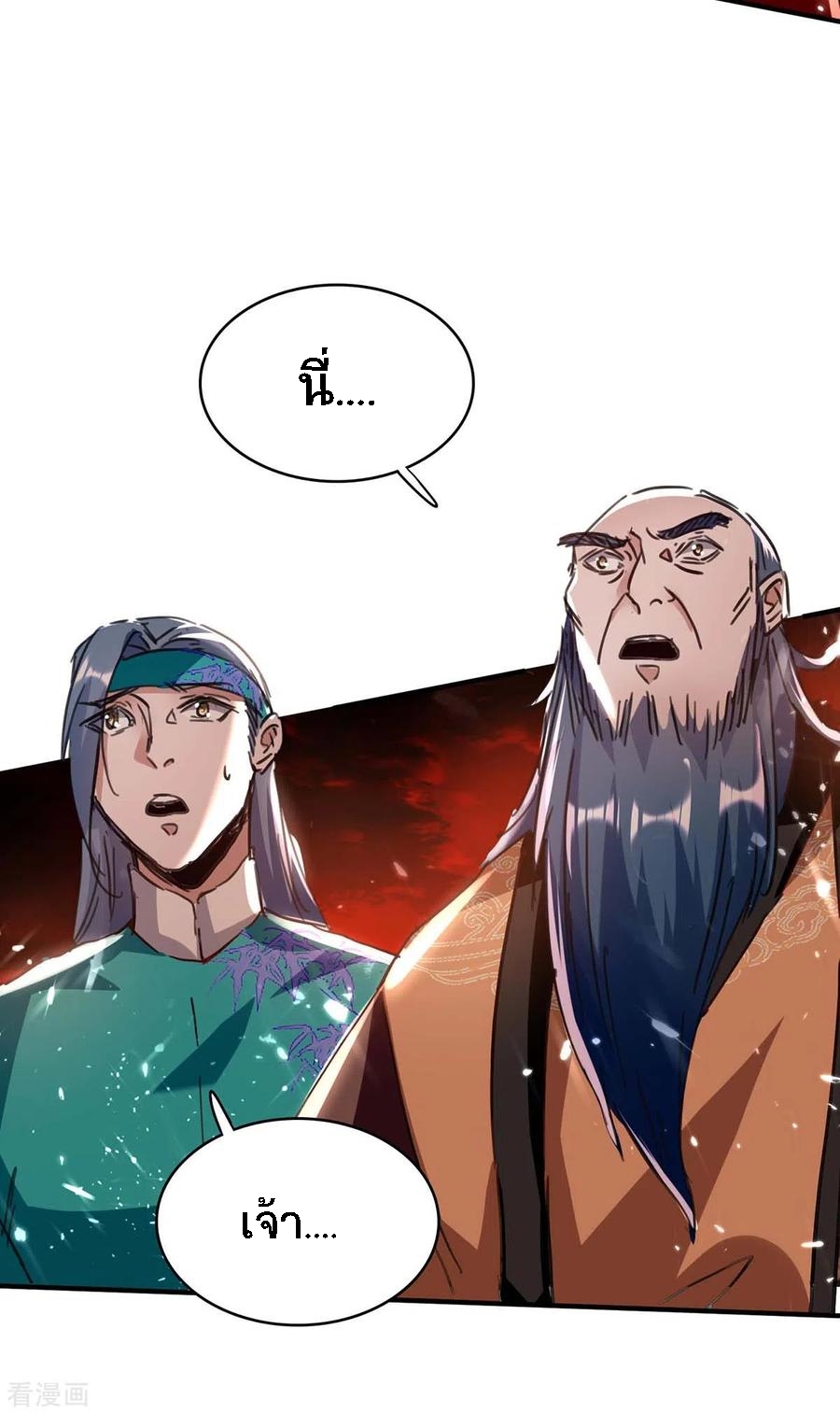 การกลับมาของจักพรรดิ์ ตอนที่ 175 หน้า 25