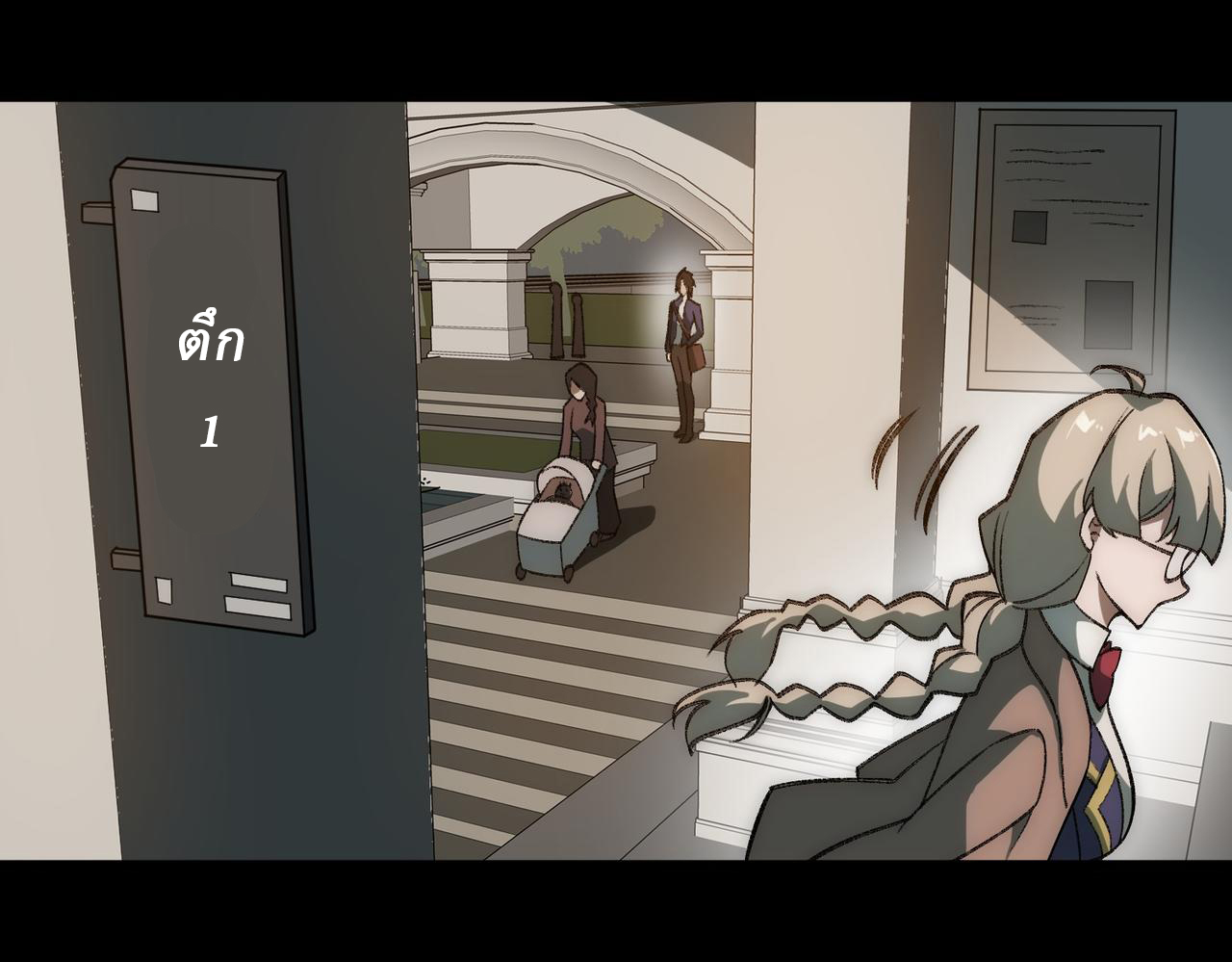 I created an Urban Legend ตอนที่ 34 หน้า 74