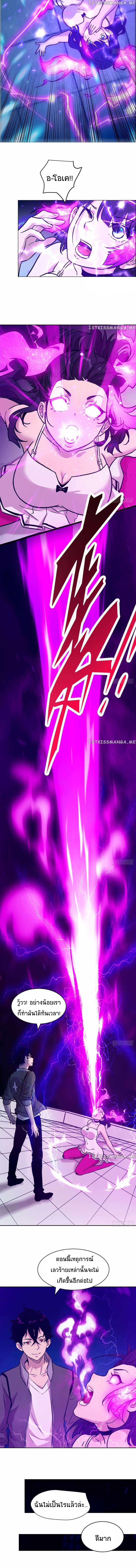 My Left Hand Can Transform Unusually ตอนที่ 4 หน้า 6