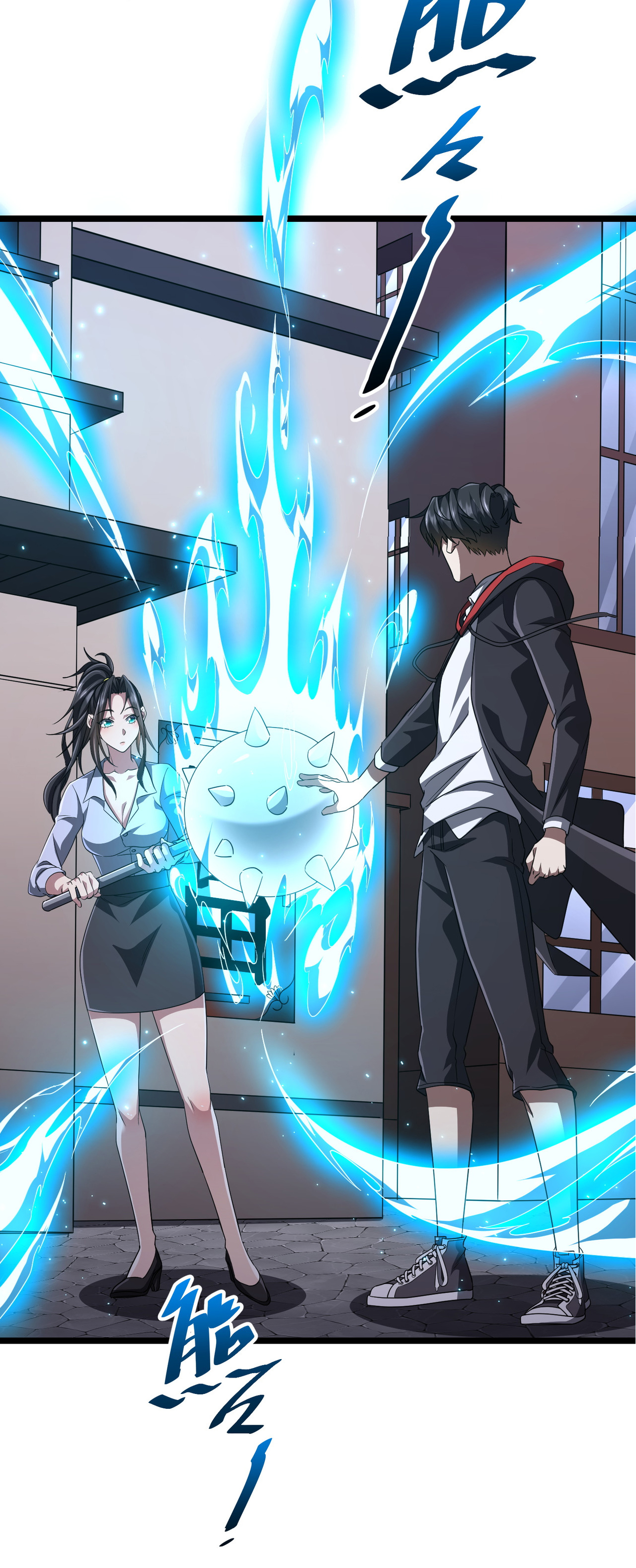 Start with trillions of coins ตอนที่ 121 หน้า 29