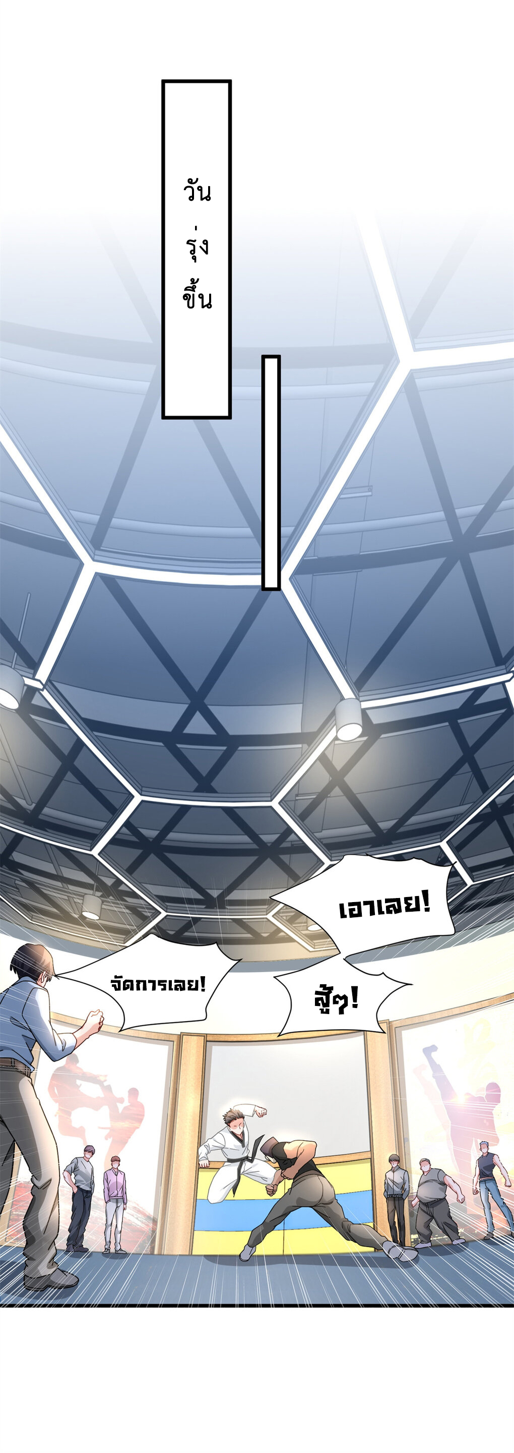 The new best all-rounder  ผู้แข็งแกร่งรอบด้าน ตอนที่ 52 หน้า 11