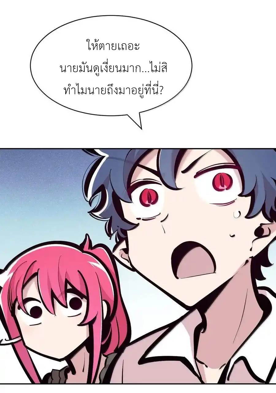 Demon x Angel can't get along! ตอนที่ 136 หน้า 4
