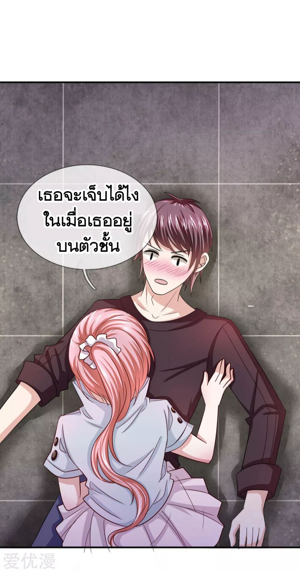 สุดยอดปรมาจารย์มีด ตอนที่ 33 หน้า 8