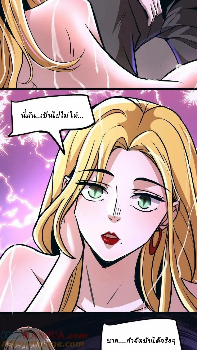 Mysterious Pharmacist ตอนที่ 72 หน้า 21