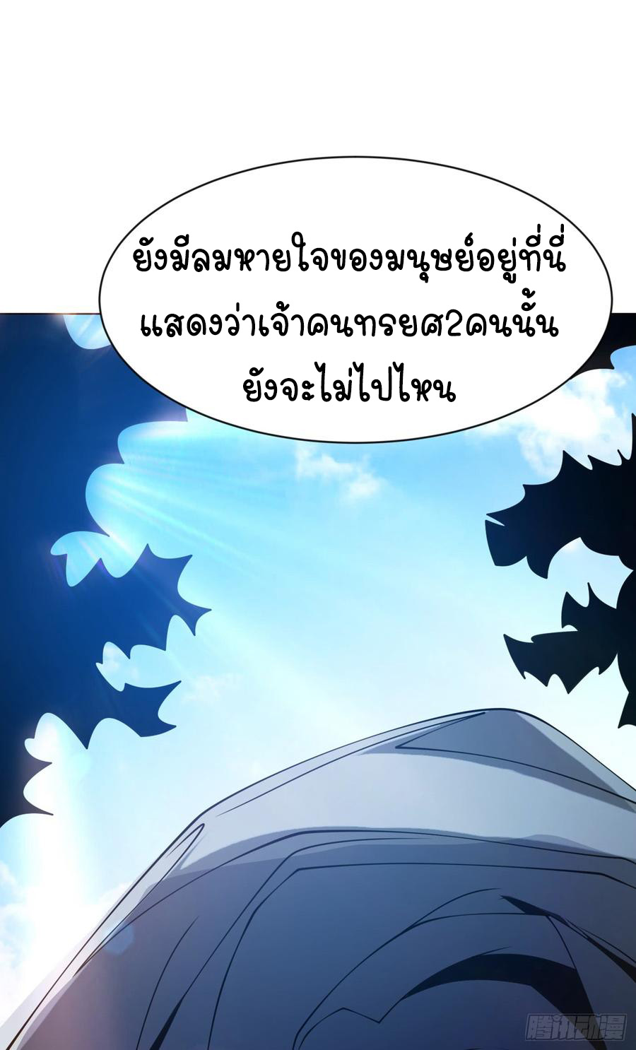 Wu ni ตอนที่ 30 หน้า 44