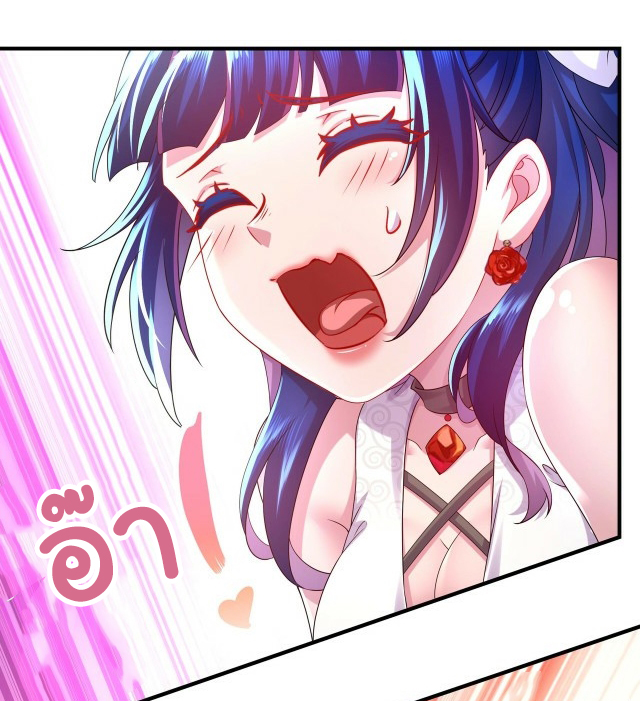 ปกป้องสำนักหญิงล้วนด้วยระบบเช็คอินสุดเทพ (ชนจีน) ตอนที่ 23 หน้า 11