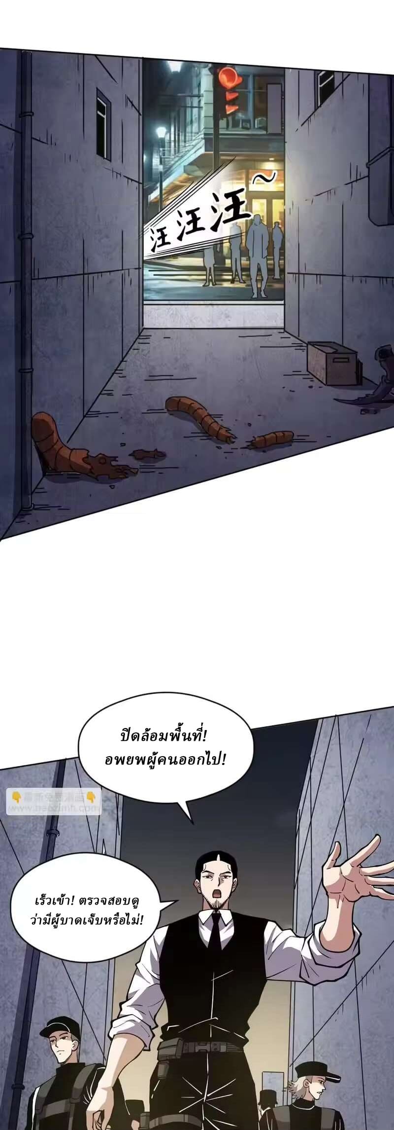 Global Beast Tamer I Can See the Path of Evolution ตอนที่ 62 หน้า 30