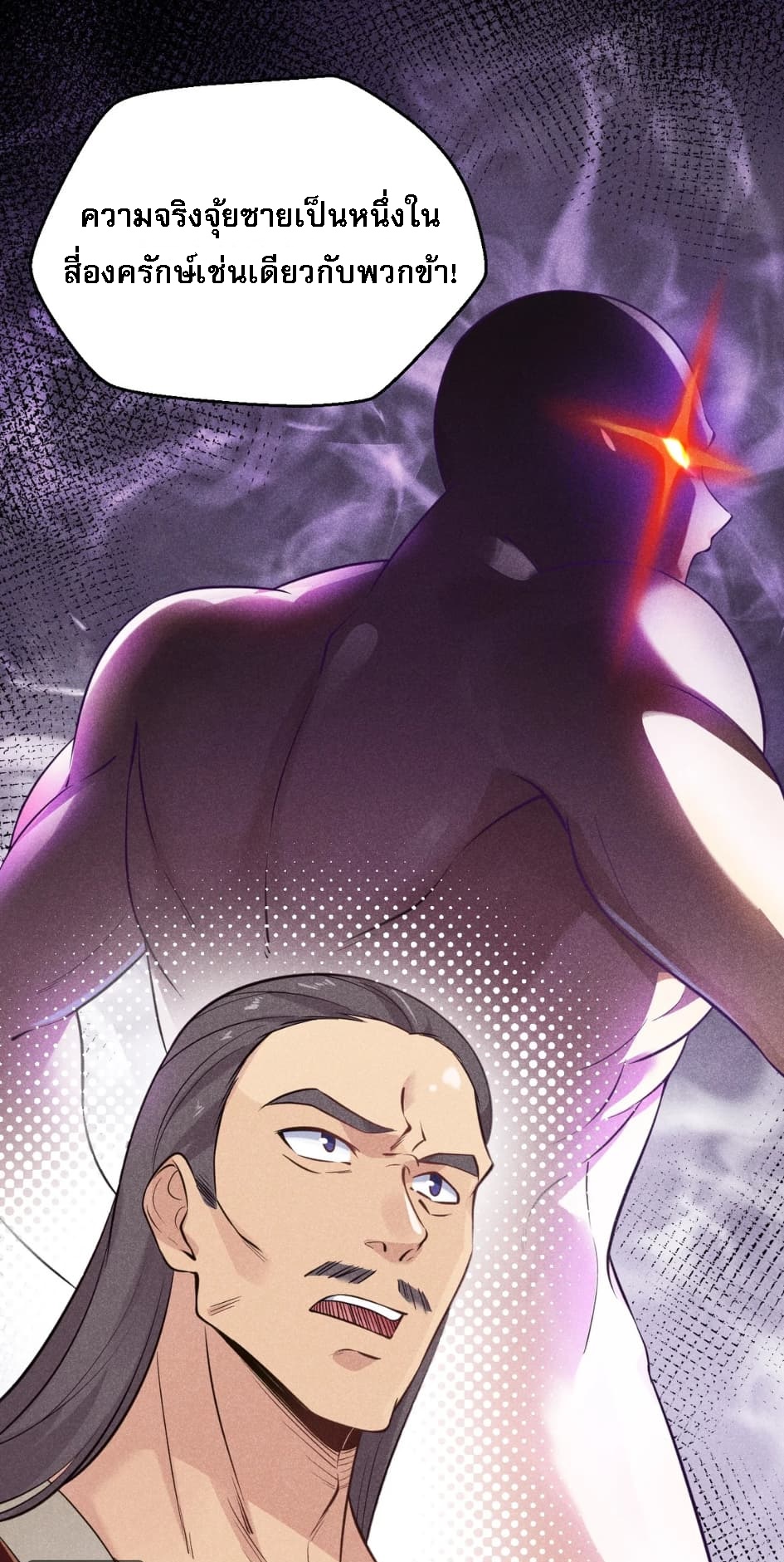 สุดยอดพ่อครัวเจ้าแห่งฮาเร็ม ตอนที่ 7 หน้า 7