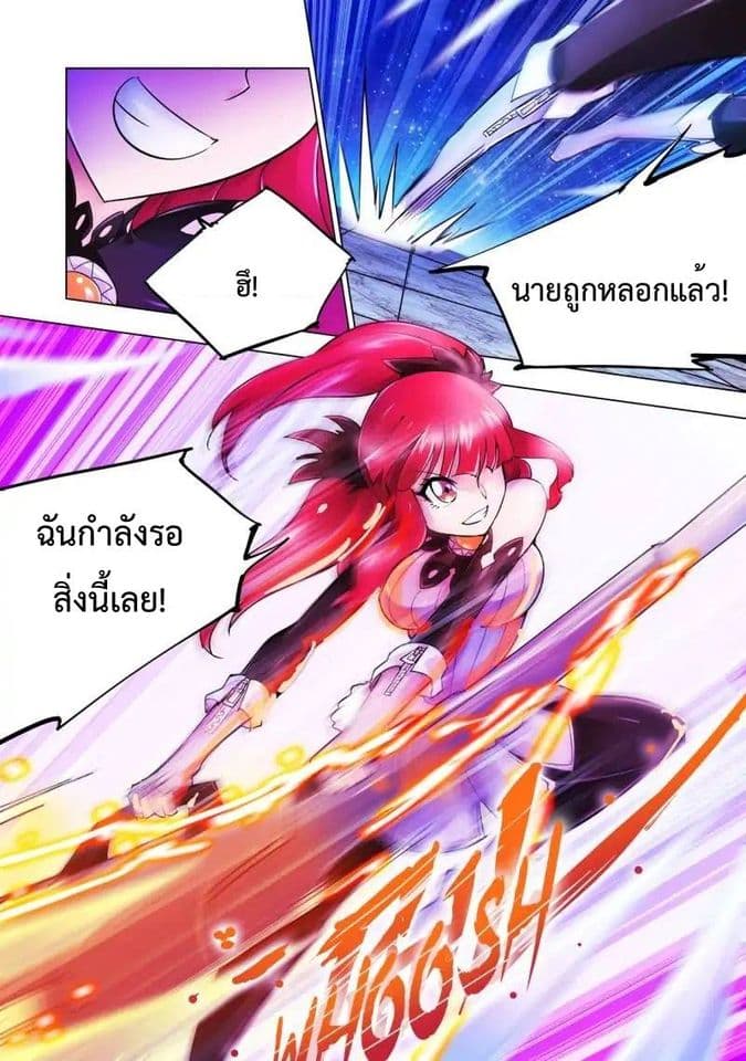 Battle frenzy ตอนที่ 21 หน้า 9