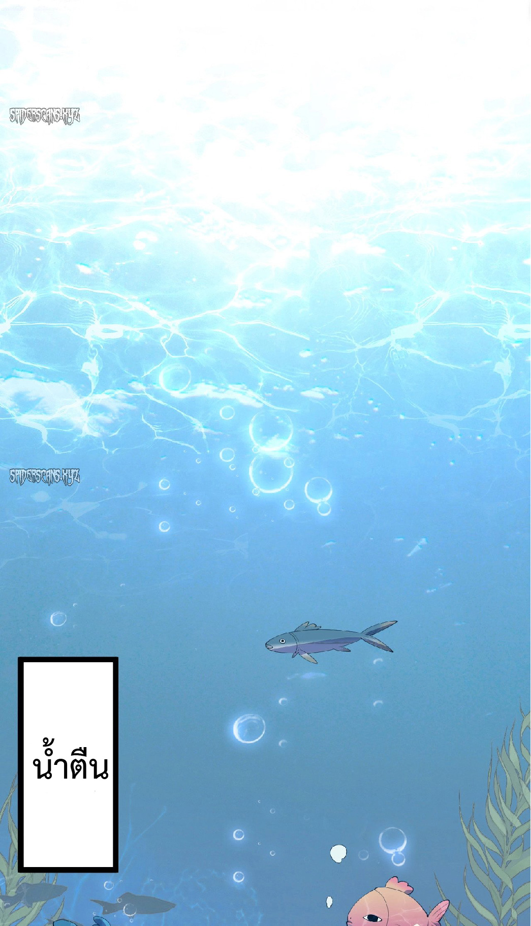 การวิวัฒนาการจากปลาคาร์พสู่มังกร ตอนที่ 1 หน้า 57