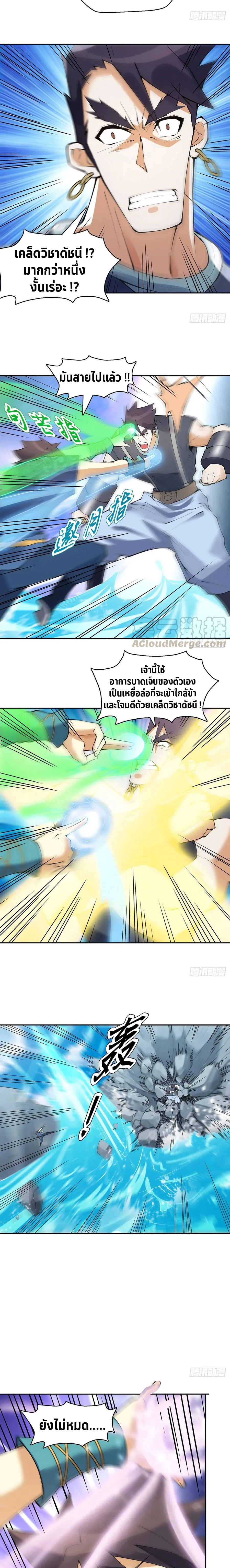 (จบ) Heavenly God Mnemonic (กำเนิดใหม่เทพวรยุทธตระกูลหยาง) ตอนที่ 26 หน้า 26