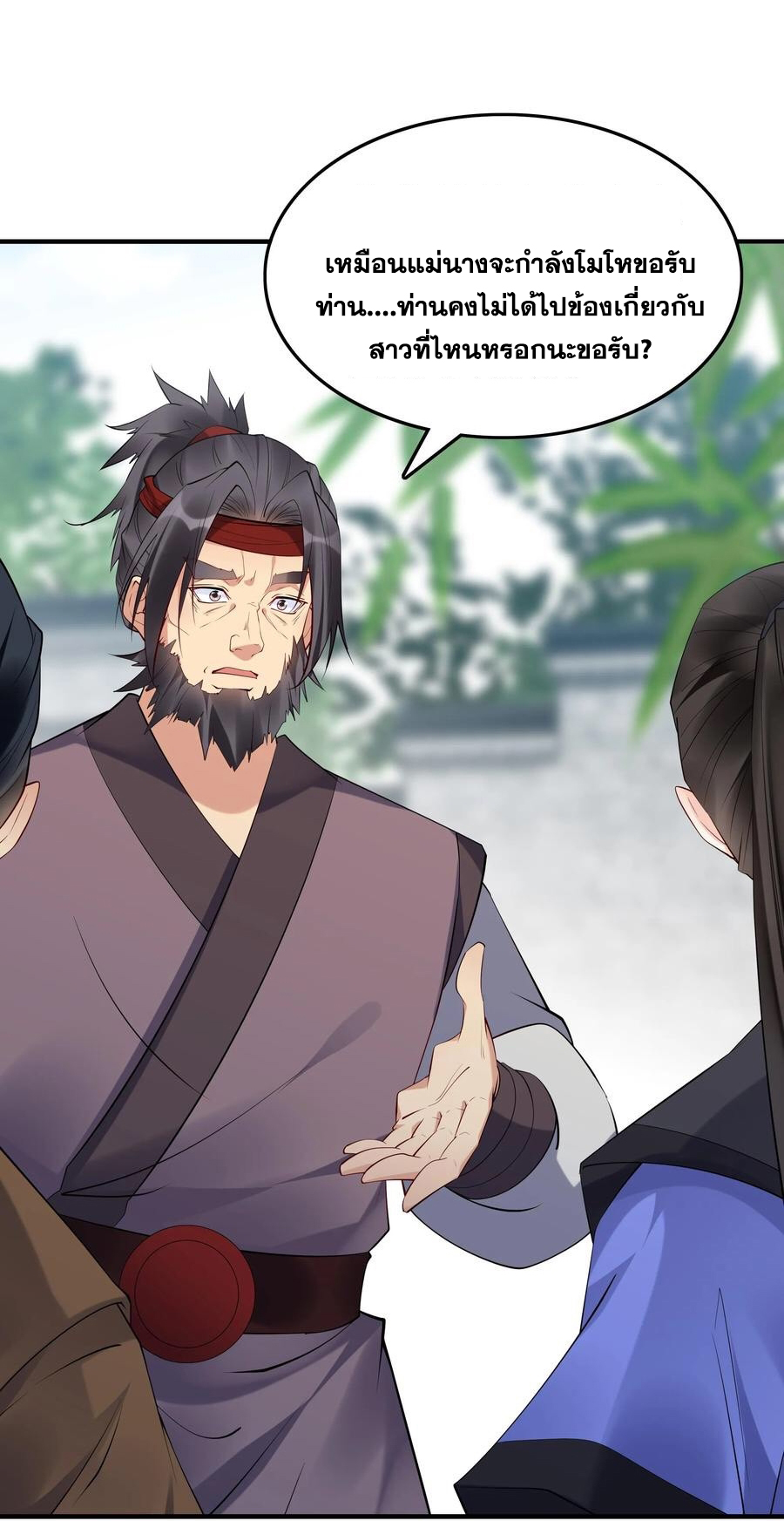 The Villain of Destiny วายร้ายแห่งโชคชะตา! ตอนที่ 112 หน้า 22