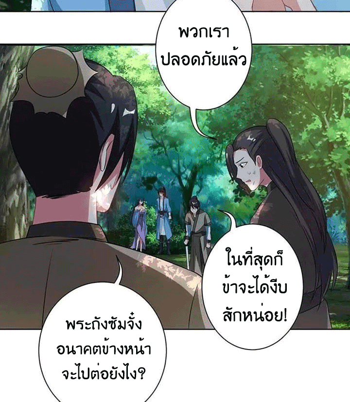 One Step Toward Freedom ตอนที่ 99 หน้า 12