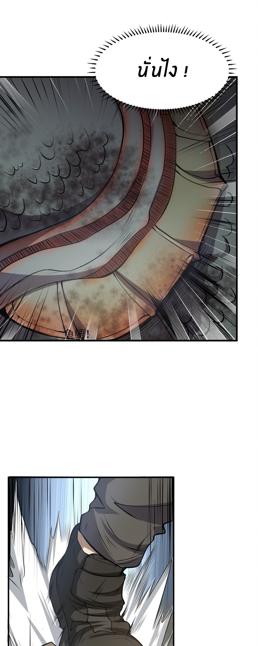 (ทันต้นฉบับ)The catastrophe of the doomsday, the rebirth of me turned the whole family into a boss! ตอนที่ 20 หน้า 9